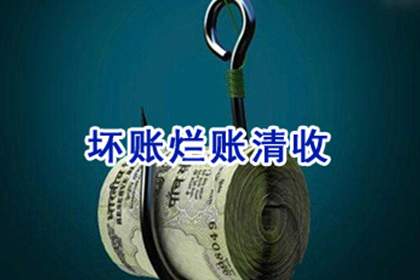 和平区清债公司